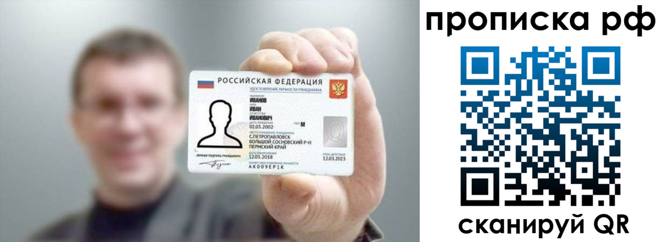 временная прописка в Ленске