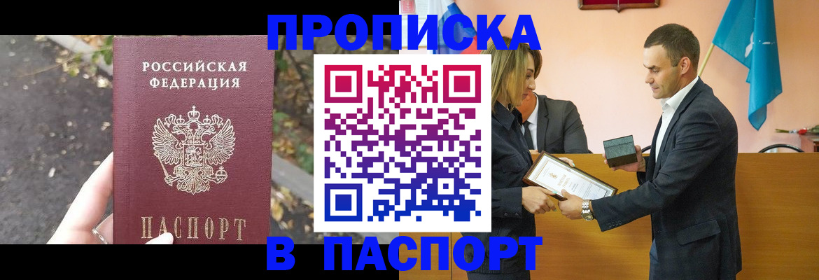 временная регистрация госуслуги в Ленске