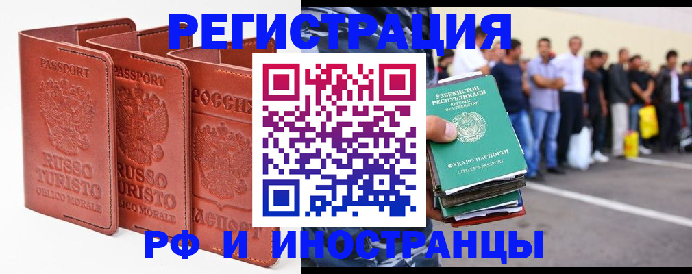 временная регистрация госуслуги в Ленске