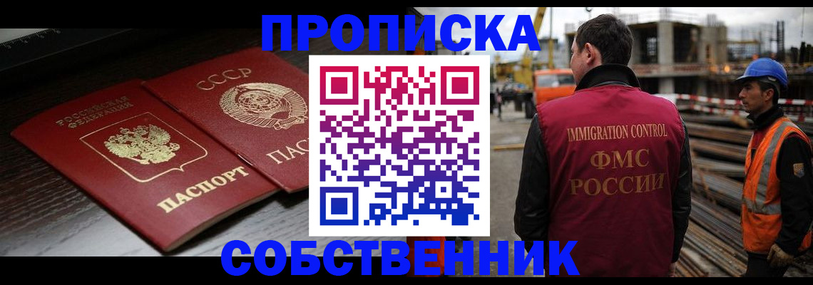 прописка поиск в Ленске