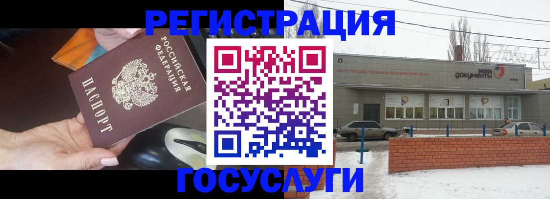 временная регистрация госуслуги в Ленске