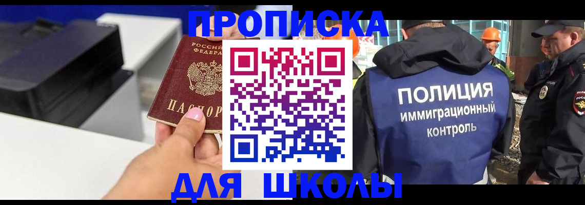 регистрация для дет. сада в Ленске