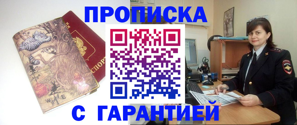 временная регистрация собственник в Ленске