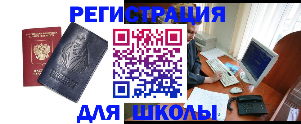 временная регистрация надежно в Ленске