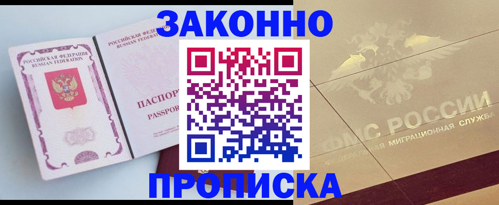 регистрация в Ленске