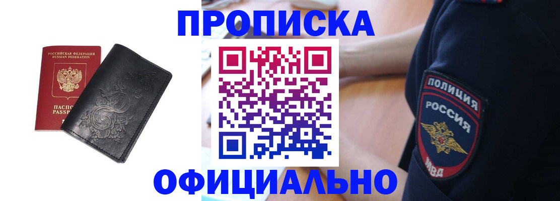 временная регистрация поиск в Ленске