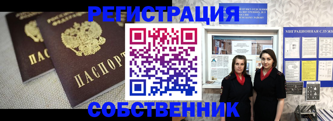временная регистрация гарантия в Ленске