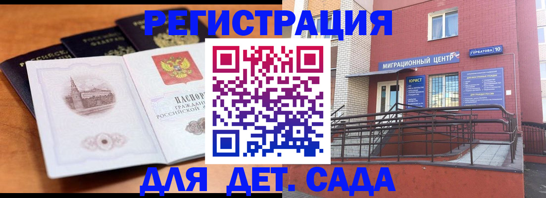 прописка гарантия в Ленске