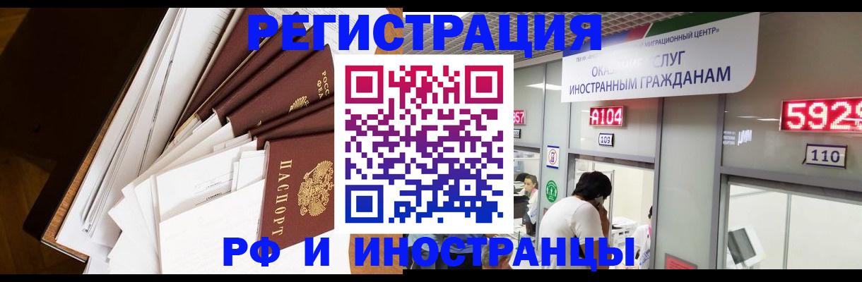 прописка для кредита в Ленске